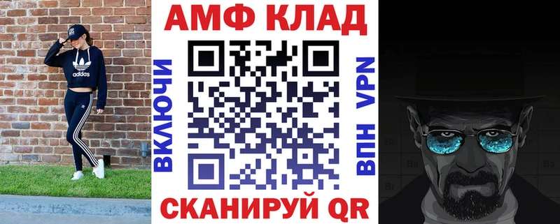 купить   Яхрома  АМФ VHQ 