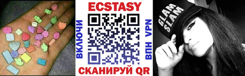 ЭКСТАЗИ 280мг  Яхрома 