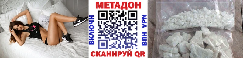 Метадон methadone  Яхрома 